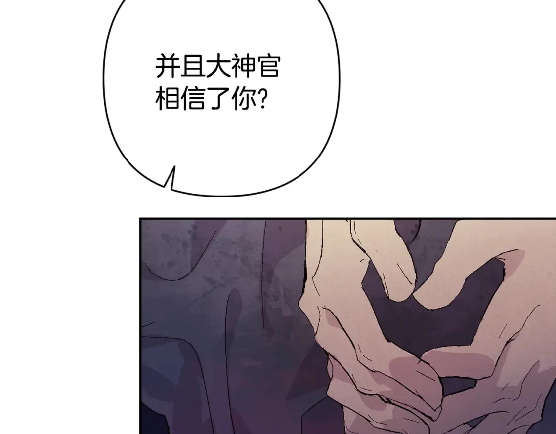 玷污的多音字漫画,第94话 备战及尝试1图