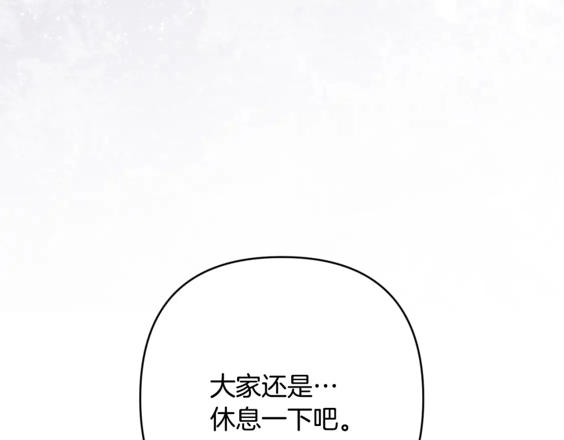 玷污的多音字漫画,第98话 公开真相2图