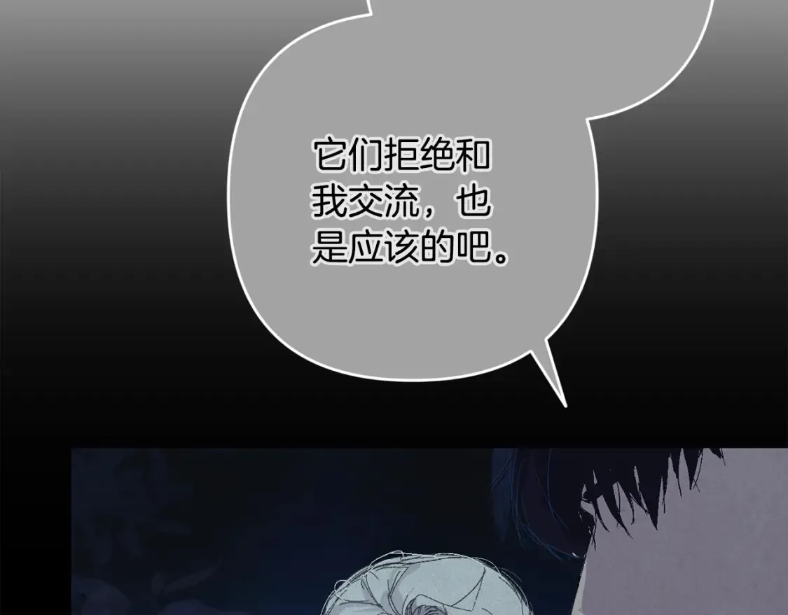 玷污的多音字漫画,第95话 和魔物交流2图