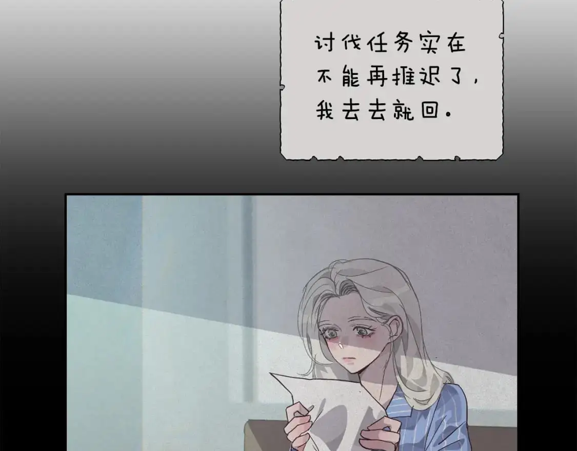 玷污的多音字漫画,第33话 思念2图