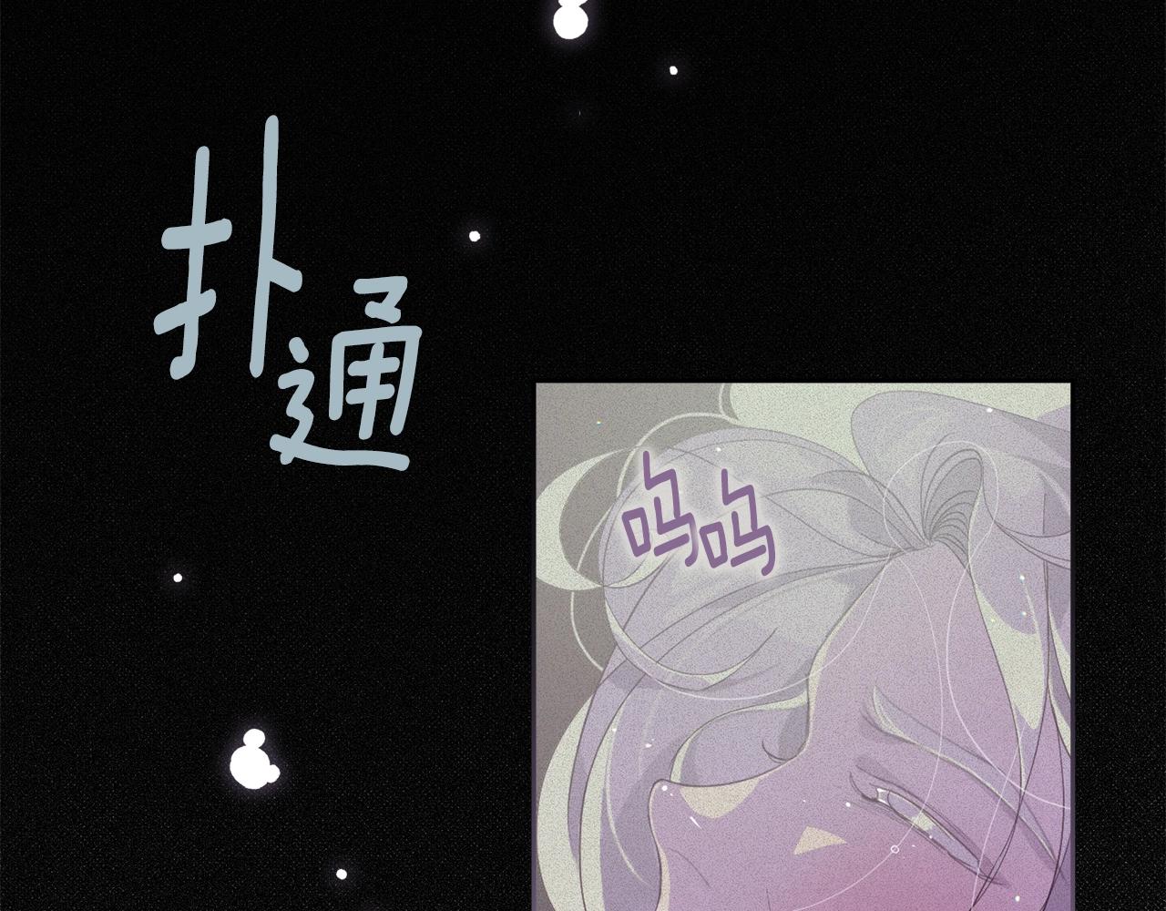 玷污的多音字漫画,第12话 证明能力1图