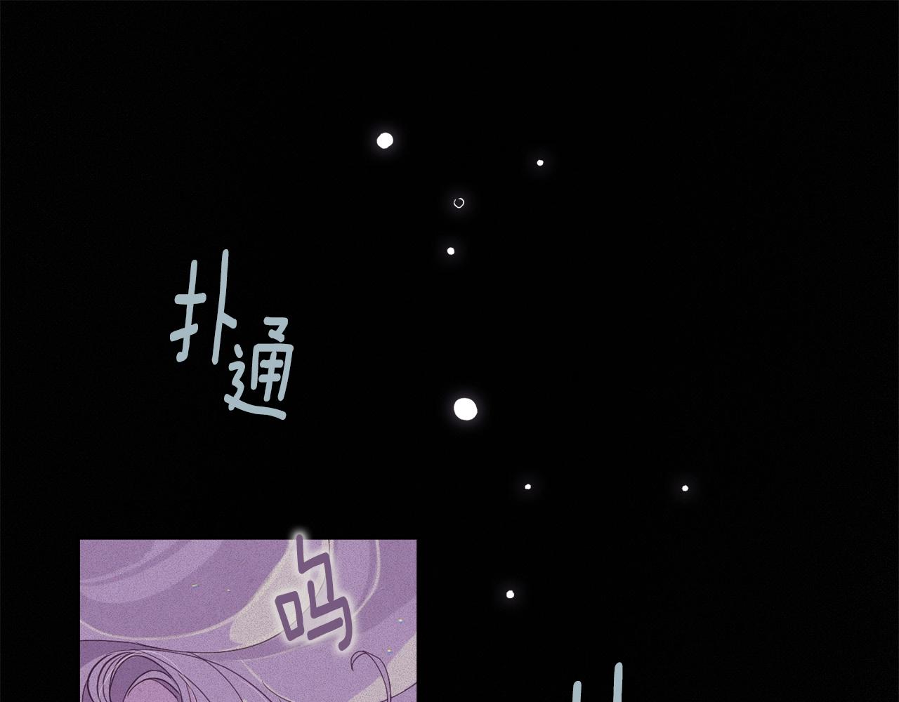 玷污的多音字漫画,第12话 证明能力1图