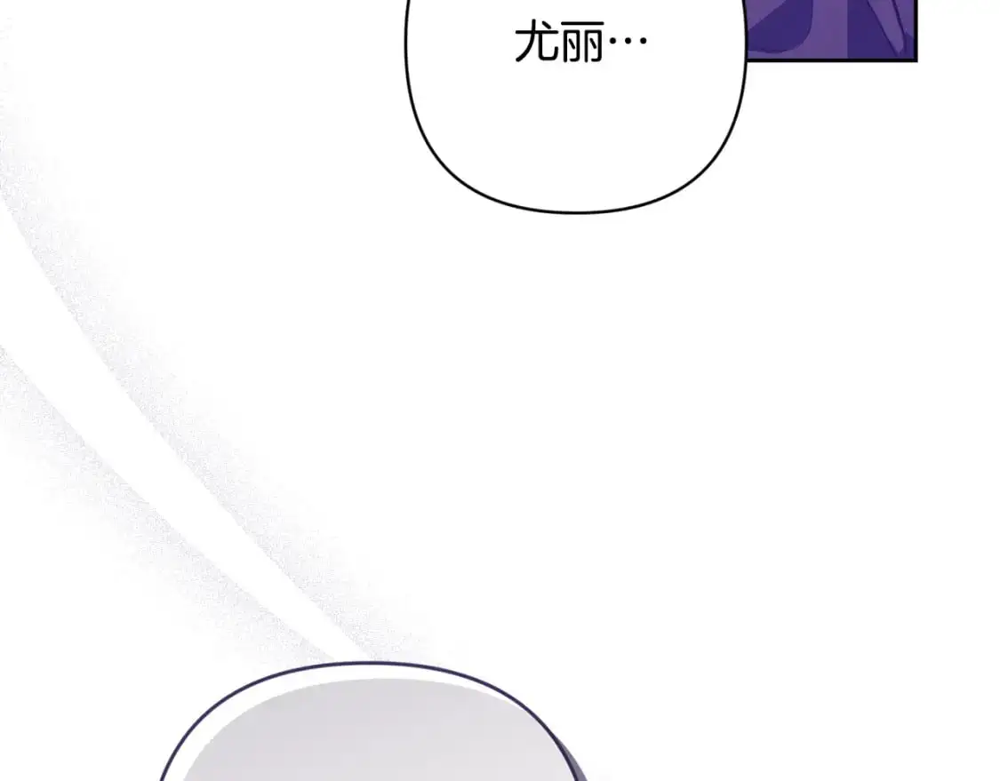 玷污的多音字漫画,第79话 说出怀孕之事2图