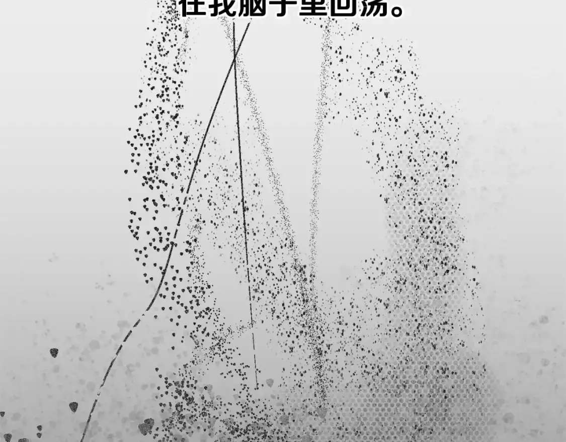 玷污的多音字漫画,第54话 贝尼的过去1图