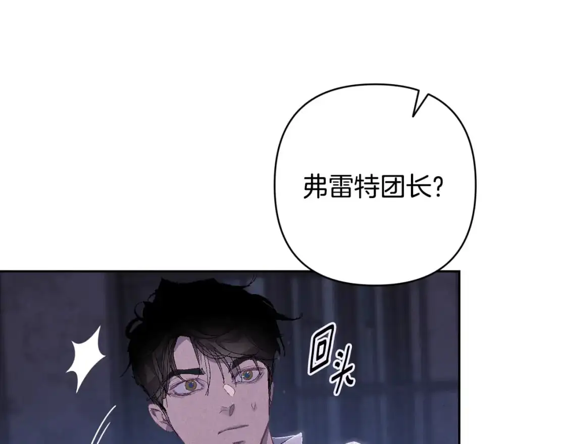 玷污的多音字漫画,第86话 出生的秘密1图