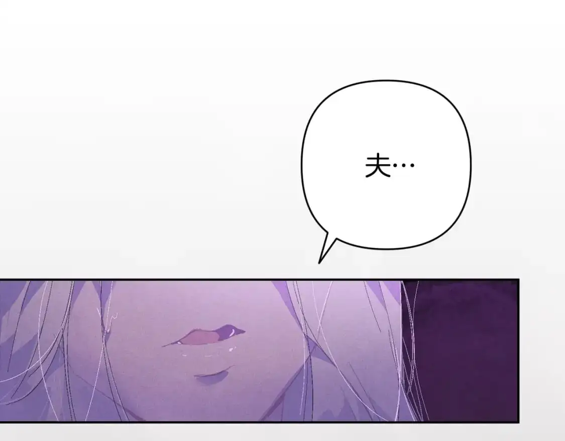 玷污的多音字漫画,第85话 莫格城地下室1图