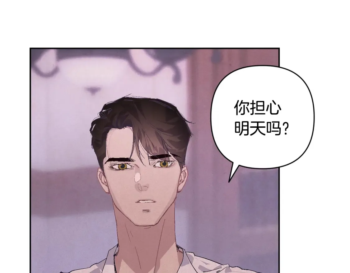 玷污的多音字漫画,第95话 和魔物交流2图