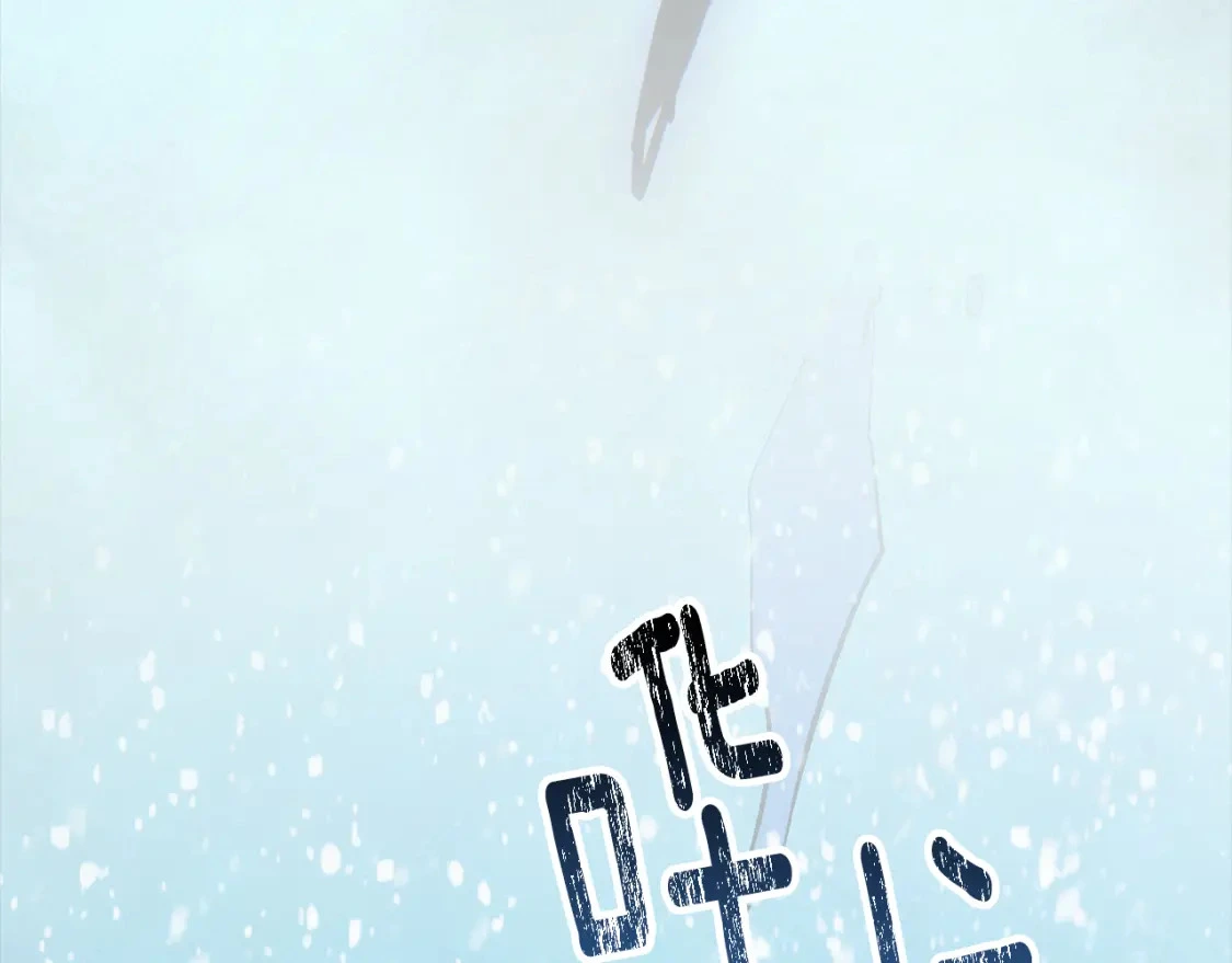 玷污的多音字漫画,第69话 最初的温暖1图