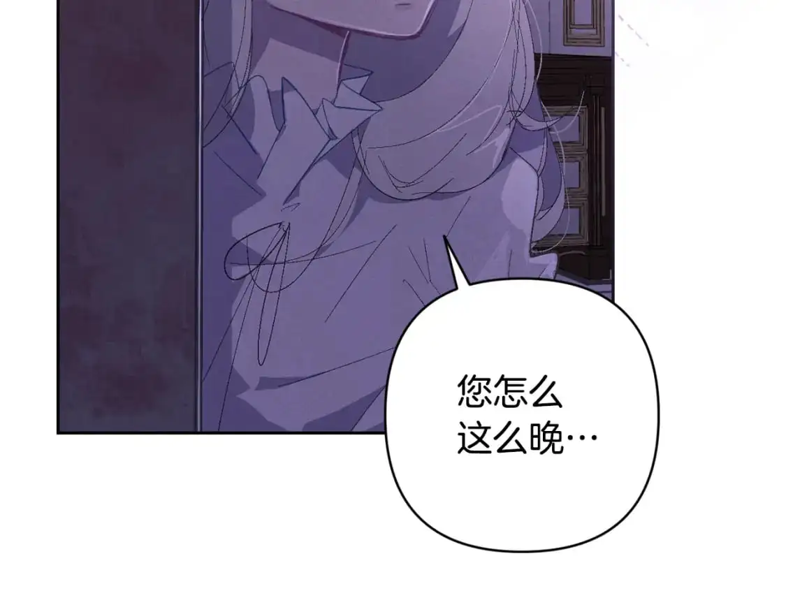玷污的多音字漫画,第85话 莫格城地下室1图