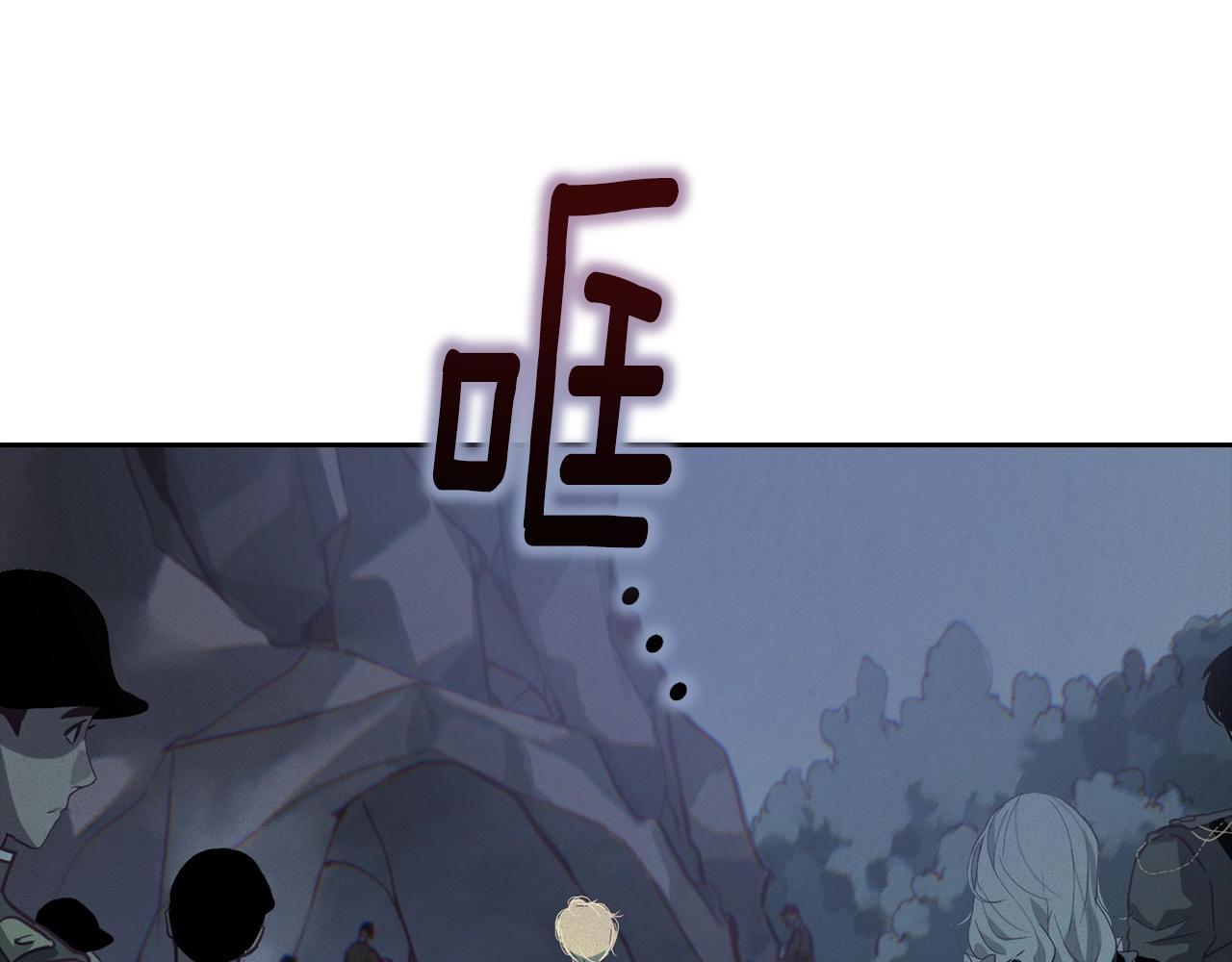 玷污的多音字漫画,第13话 加入战略室1图