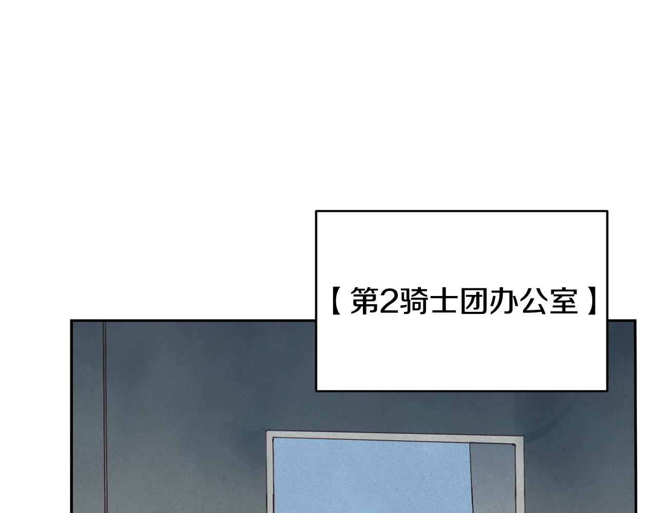 玷污的多音字漫画,第38话 骑士团长2图