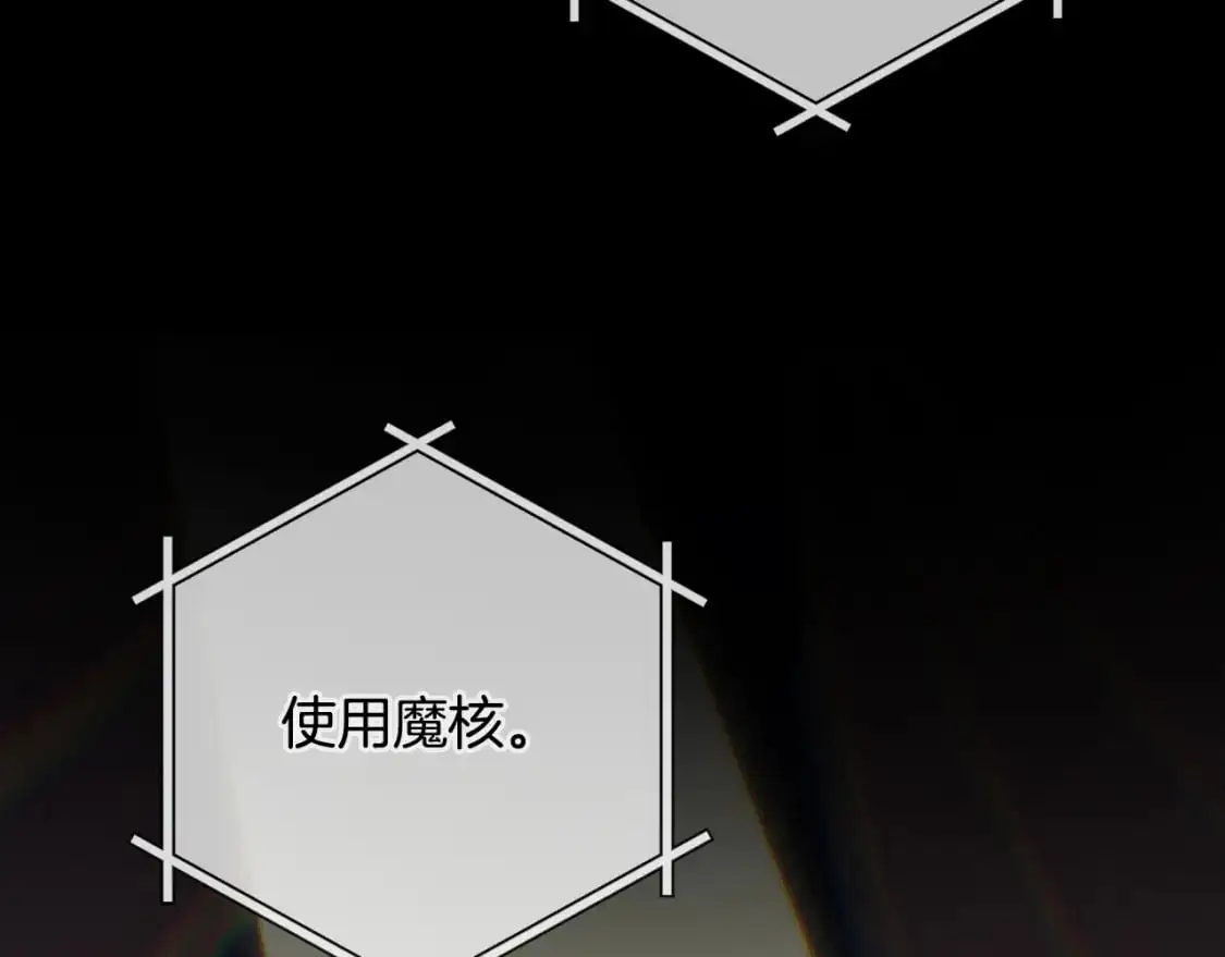 玷污的多音字漫画,第89话 不择手段想永生1图