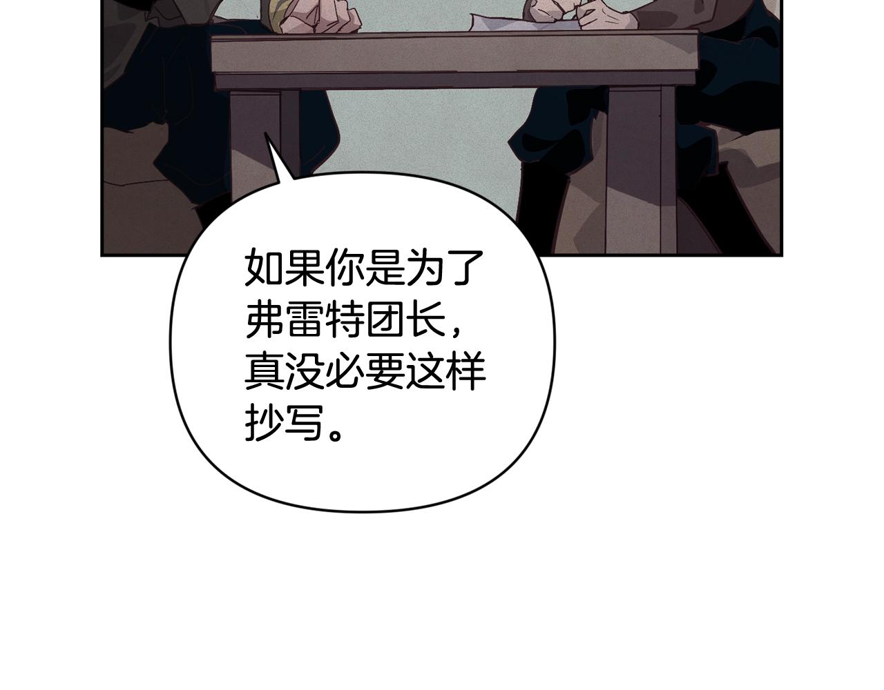 玷污的多音字漫画,第37话 要分开十天？1图