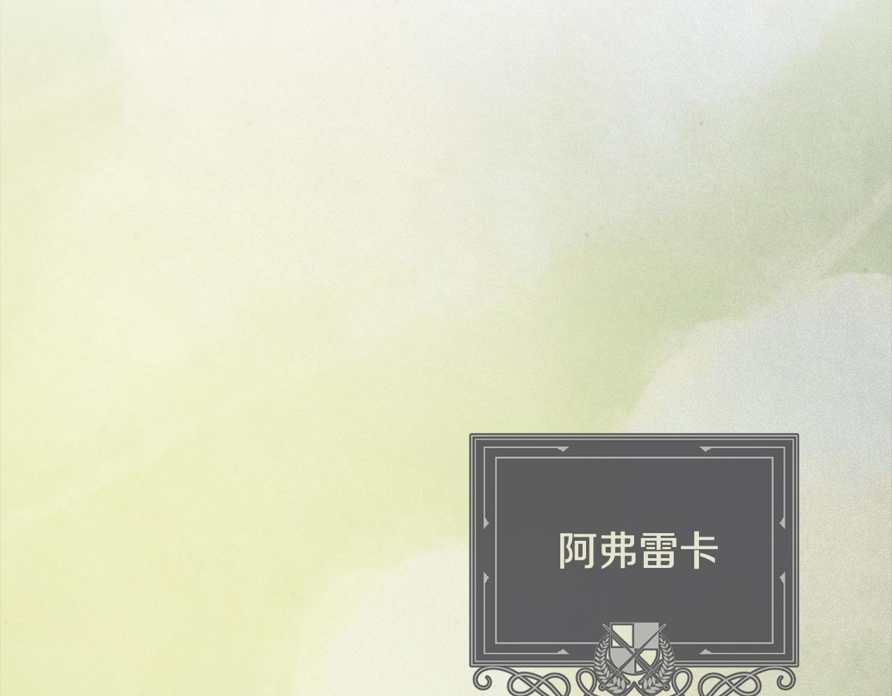 玷污的多音字漫画,第43话 破解暗示1图