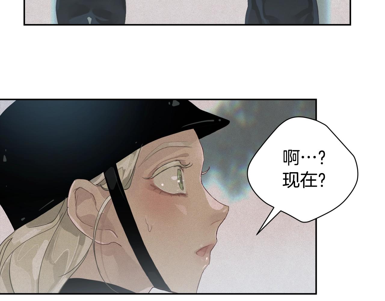 玷污的多音字漫画,第15话 特训1图