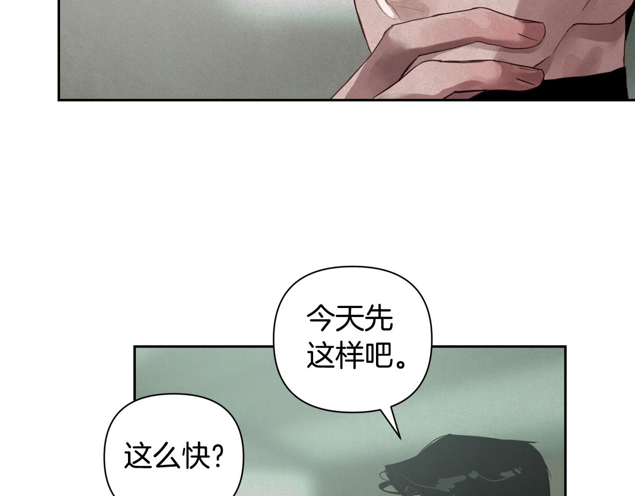 玷污的多音字漫画,第15话 特训2图