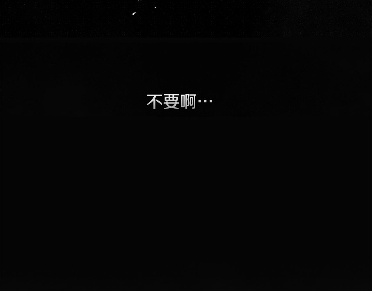 玷污的多音字漫画,第43话 破解暗示2图