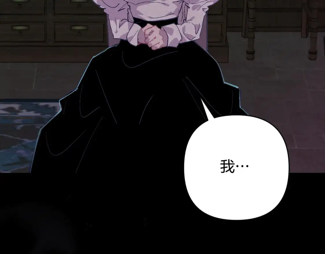 玷污的多音字漫画,第86话 出生的秘密2图