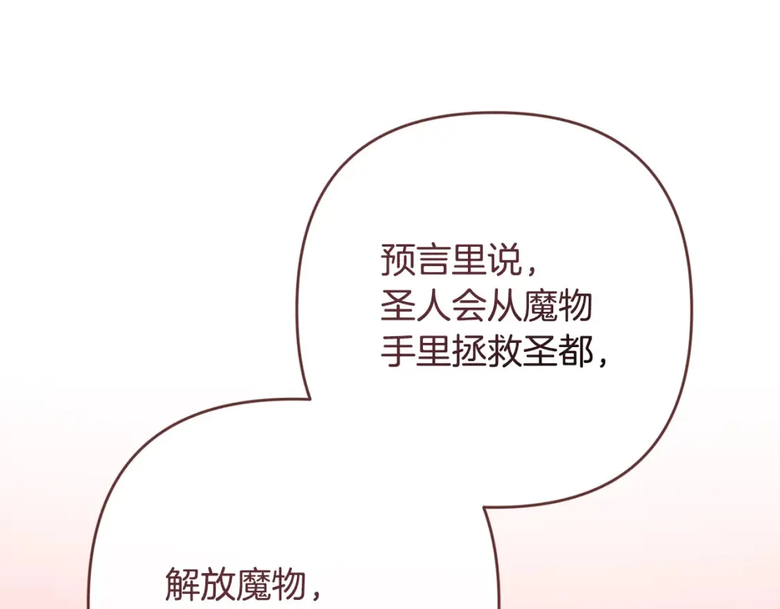 玷污的多音字漫画,第94话 备战及尝试1图