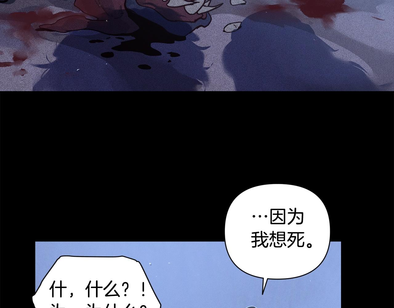 玷污的多音字漫画,第21话 保护她2图