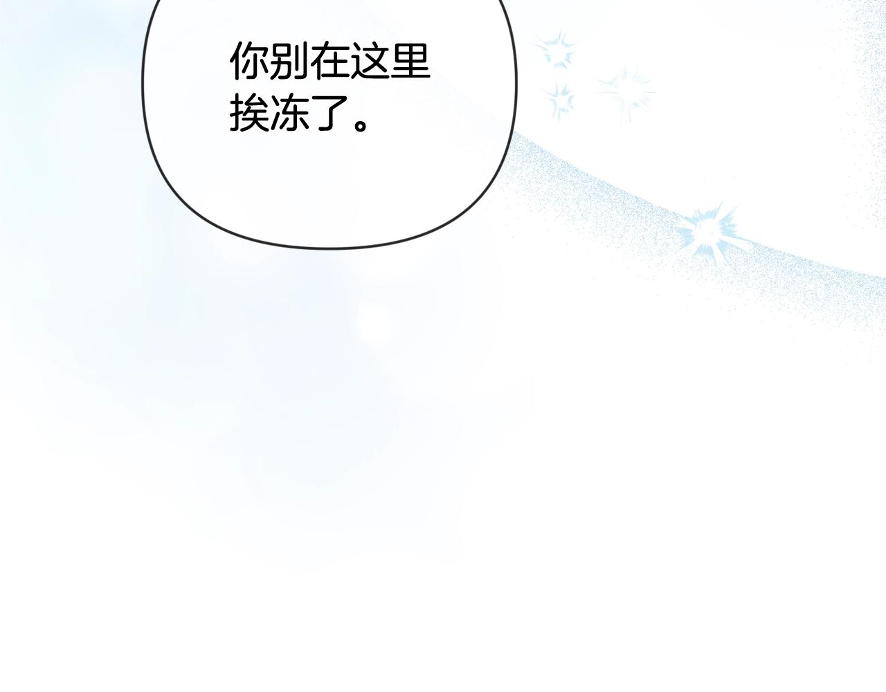 玷污的多音字漫画,第36话 想他想疯了？2图
