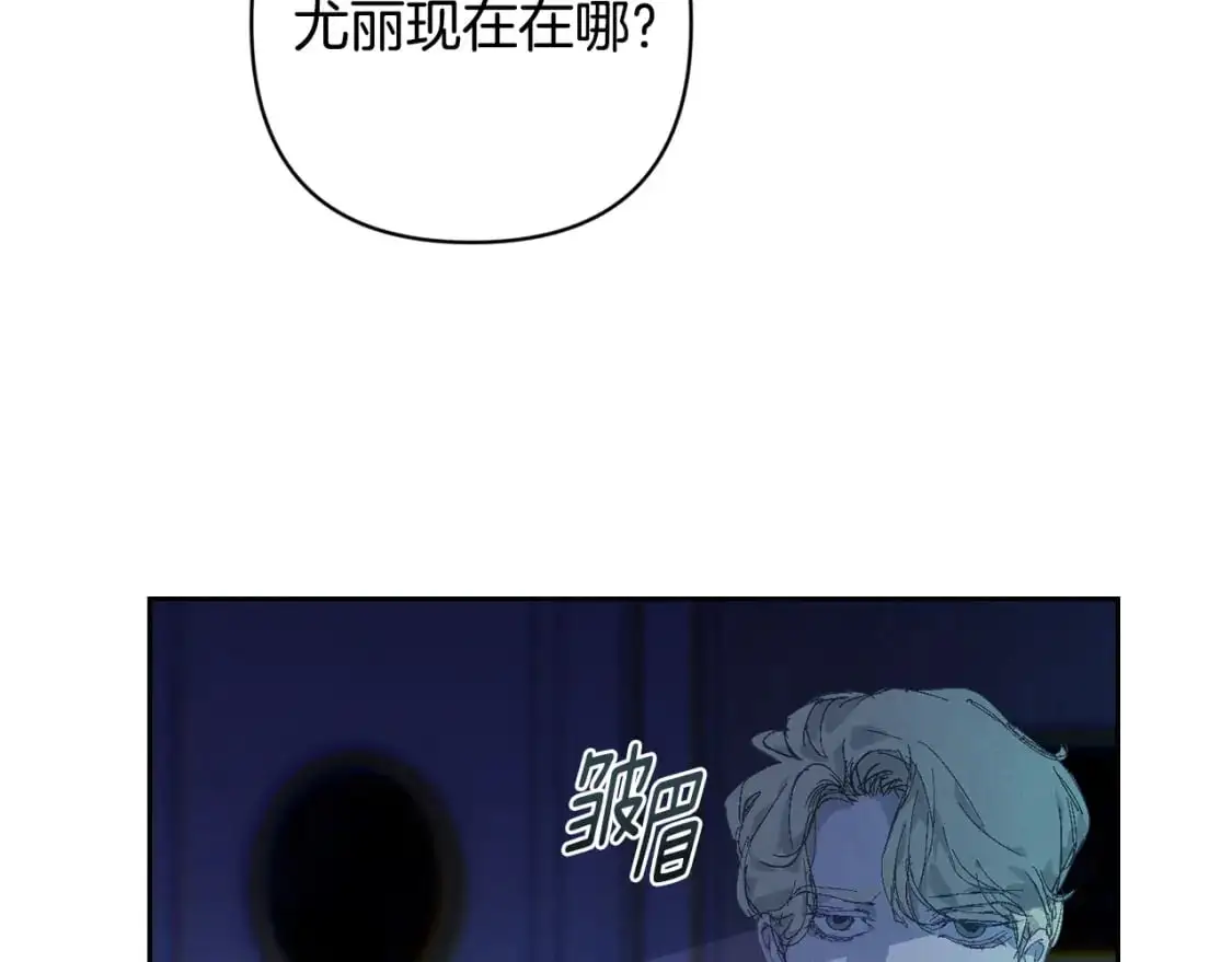 玷污的多音字漫画,第78话 追到莫格1图
