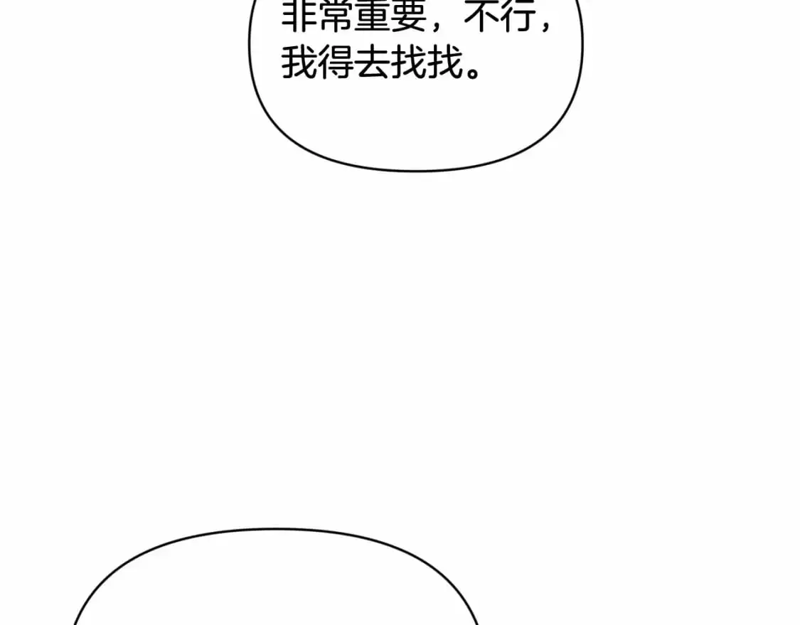 玷污的多音字漫画,第53话 失踪1图