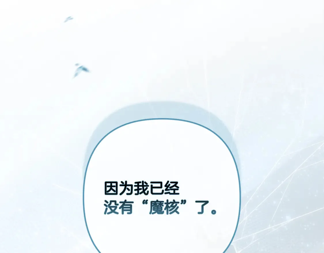 玷污的多音字漫画,完结话 期待新的未来2图