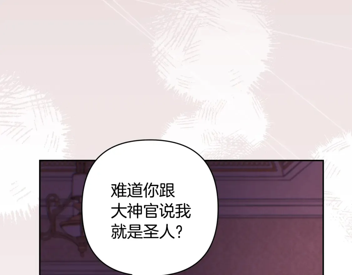 玷污的多音字漫画,第94话 备战及尝试2图