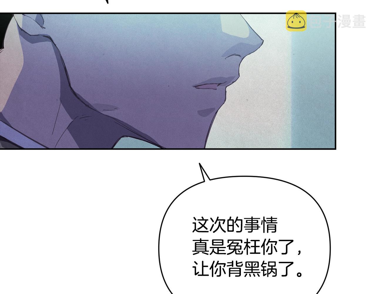 玷污的多音字漫画,第46话 狠狠欺负你2图