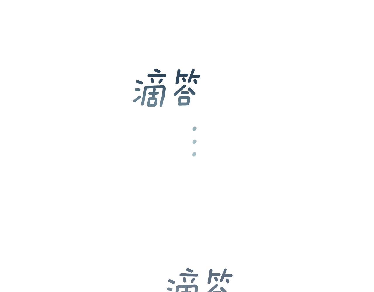 玷污的多音字漫画,第11话 梦中追踪魔物2图