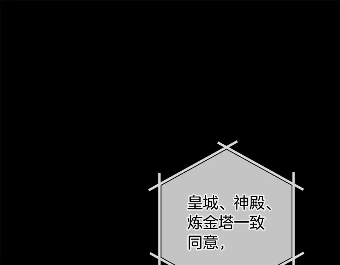 玷污的多音字漫画,第89话 不择手段想永生2图
