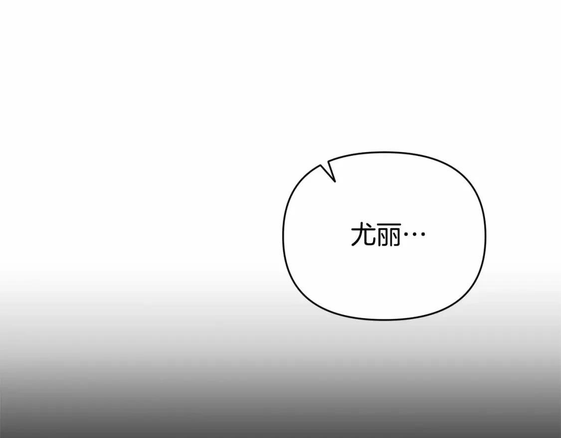 玷污的多音字漫画,第60话 不被祝福的孩子1图