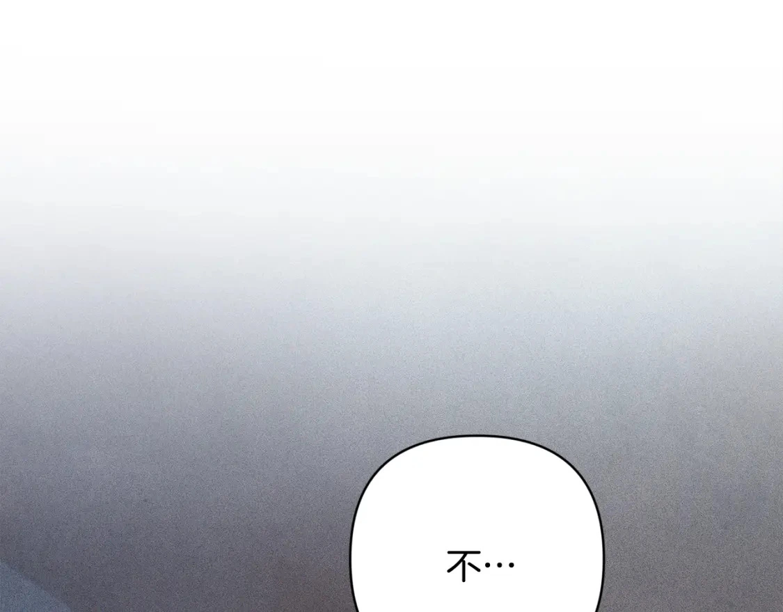 玷污的多音字漫画,第67话 藏匿魔物2图