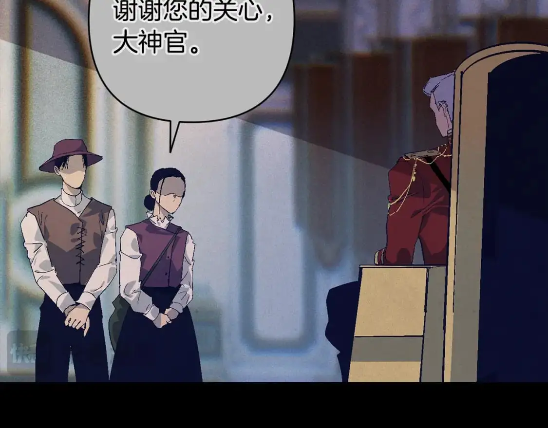 玷污的多音字漫画,第89话 不择手段想永生1图