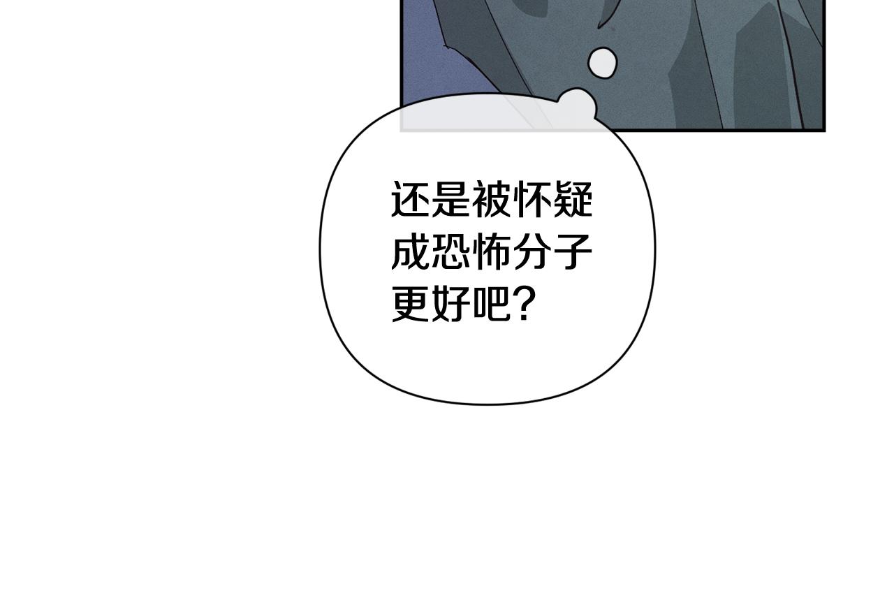 玷污的多音字漫画,第23话 难缠的邀请函2图