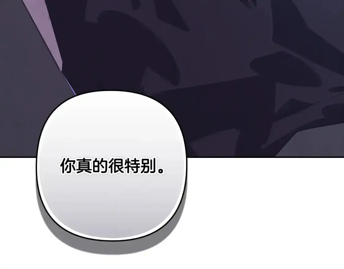 玷污的多音字漫画,第91话 请抱紧我1图