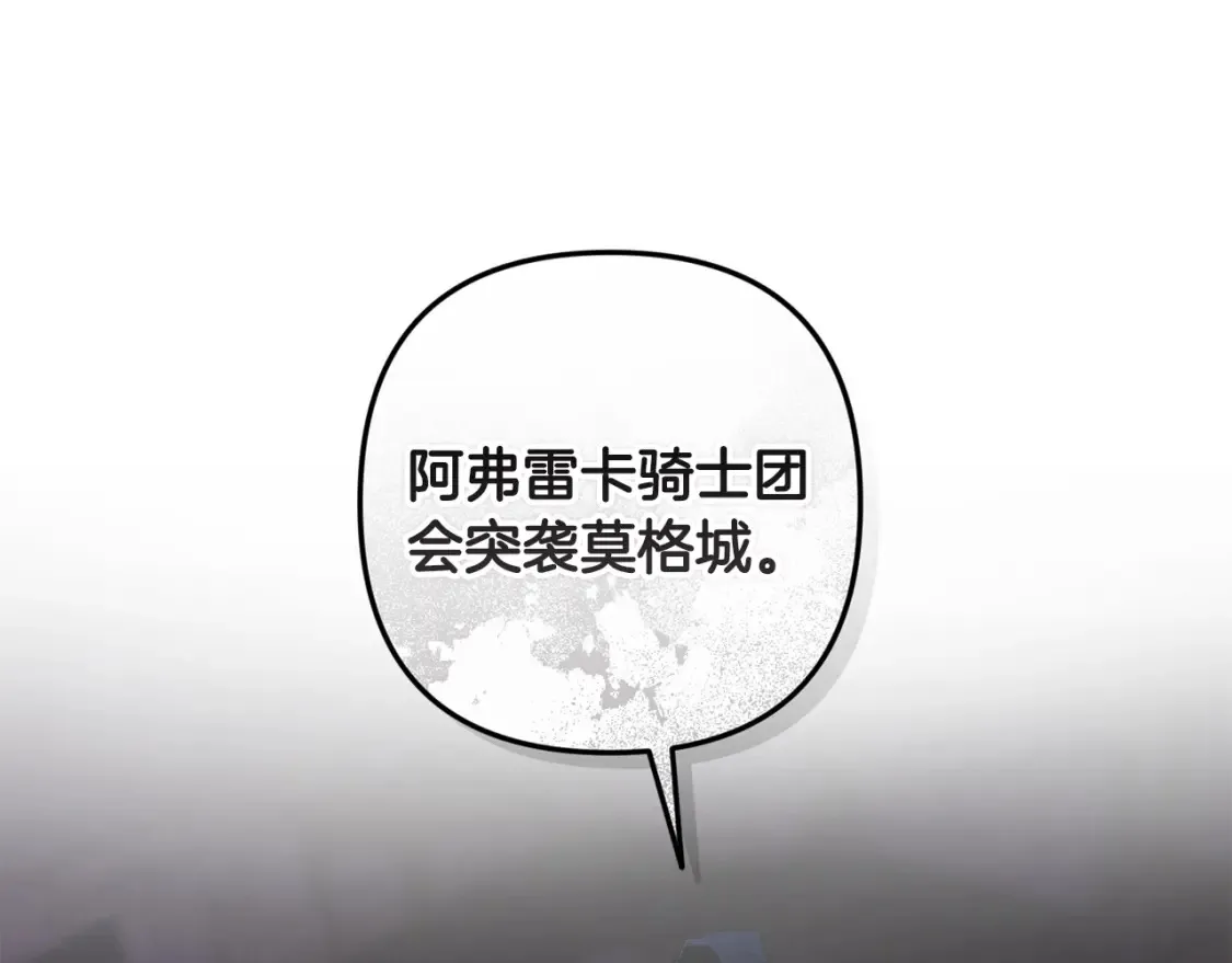 玷污的多音字漫画,第94话 备战及尝试2图