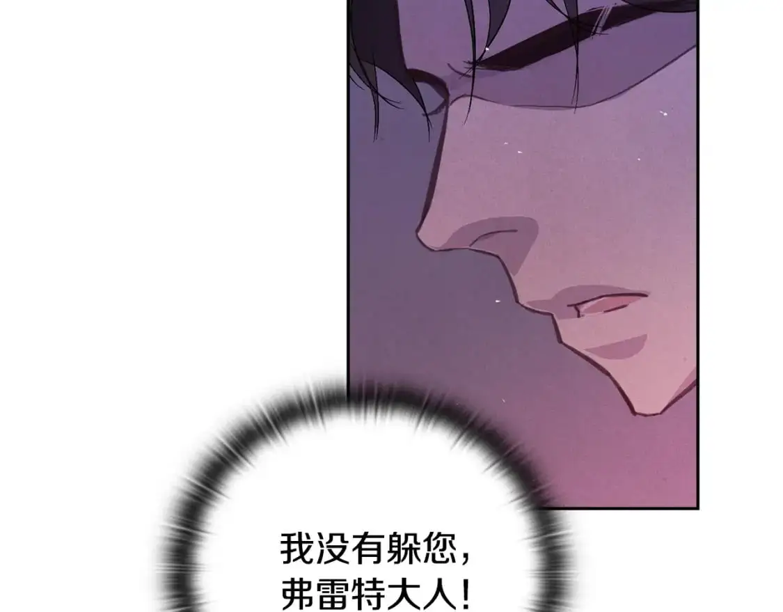 玷污的多音字漫画,第34话 告白1图