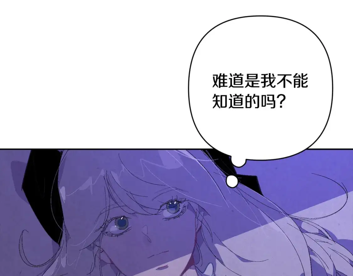 玷污的多音字漫画,第85话 莫格城地下室2图
