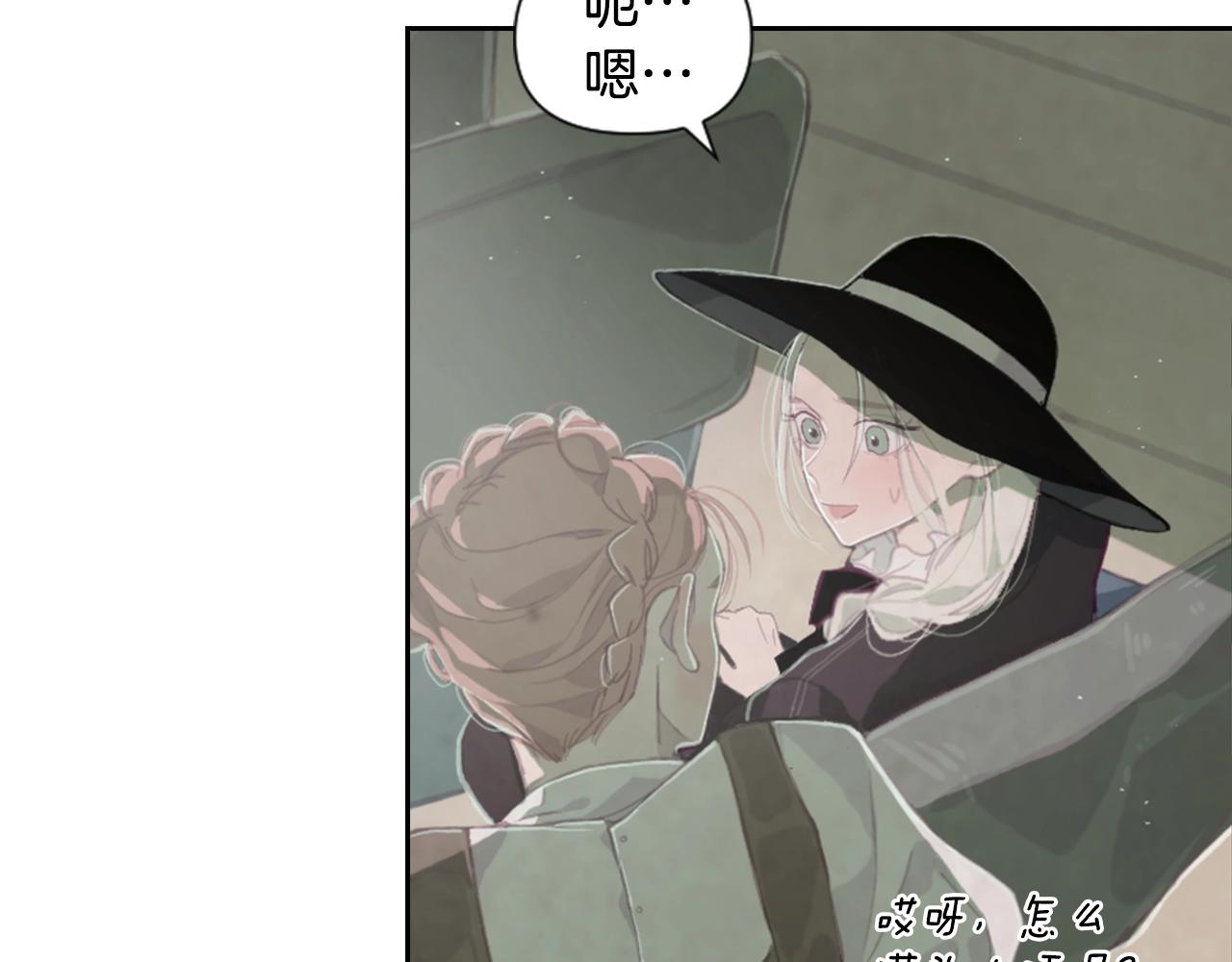 玷污的多音字漫画,第2话 预知梦2图