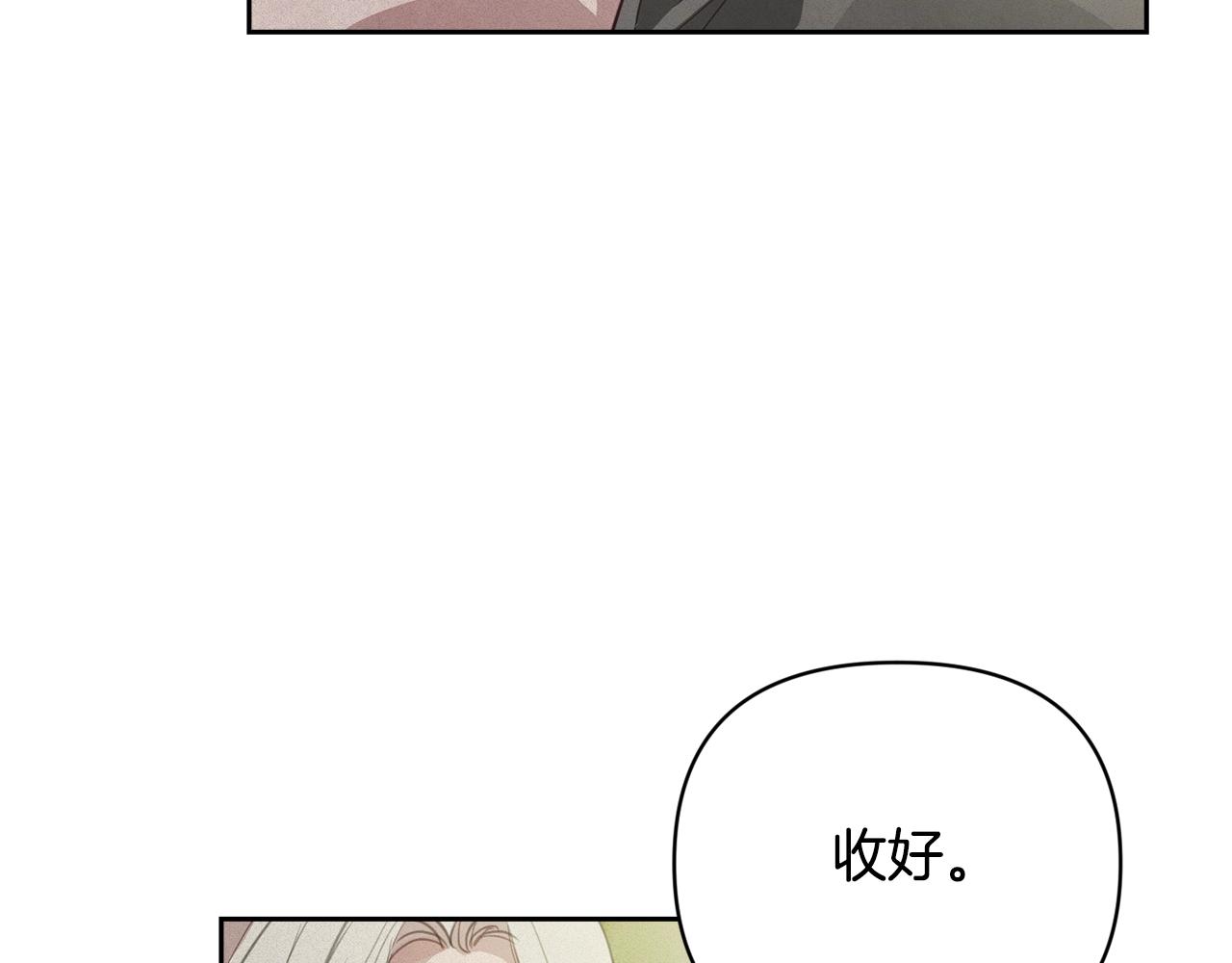 玷污的多音字漫画,第41话 主人回来了1图