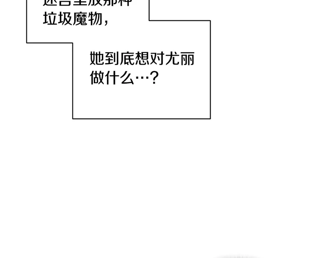 玷污的多音字漫画,第27话 想要欺负你1图