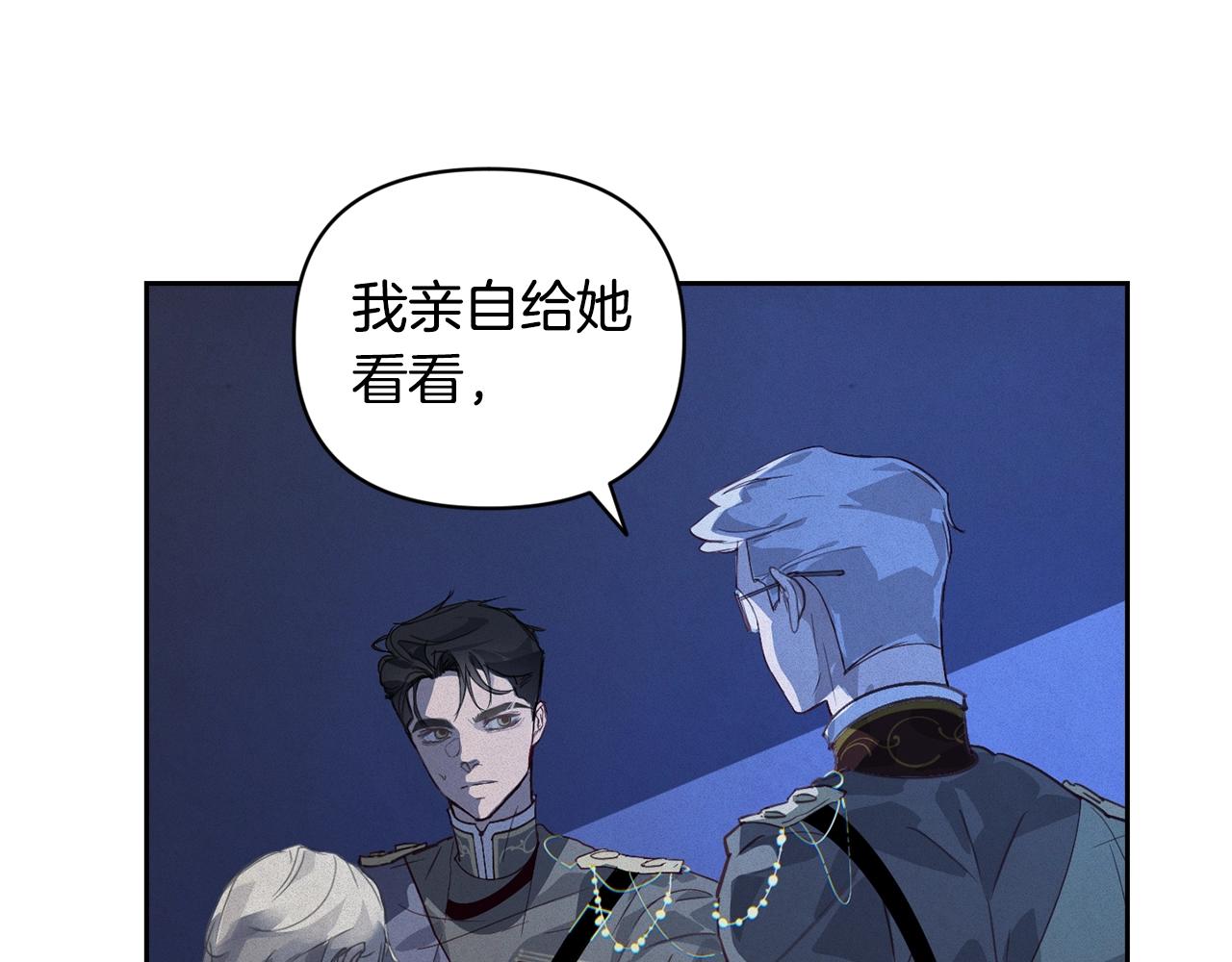 玷污的多音字漫画,第43话 破解暗示1图