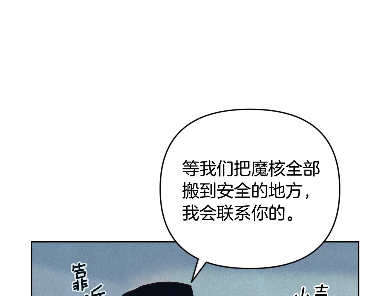 玷污的多音字漫画,第38话 骑士团长2图