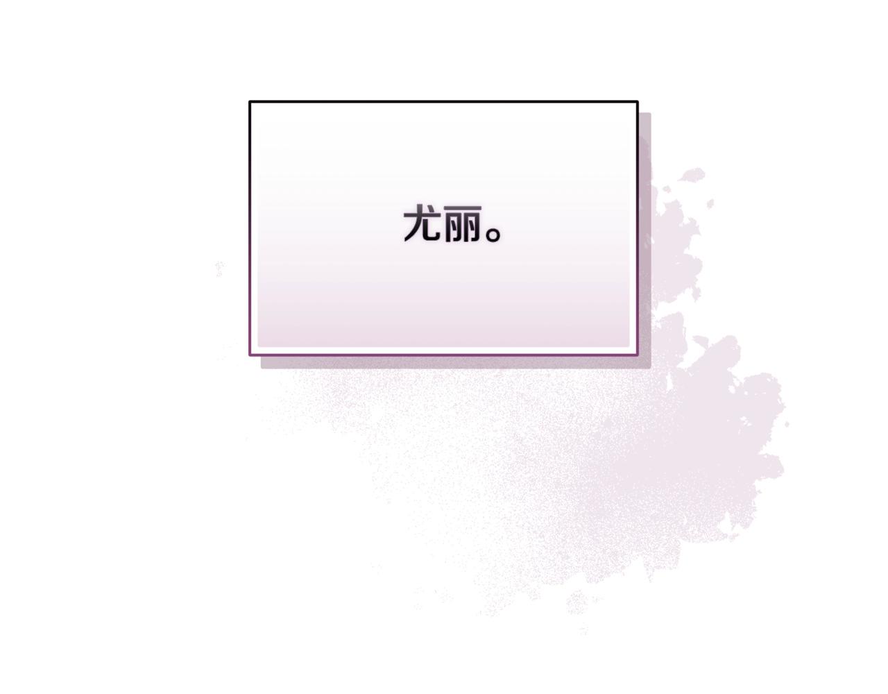 玷污的多音字漫画,第45话 主人回来了1图