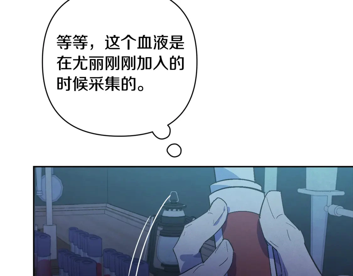 玷污的多音字漫画,第66话 活命的办法2图
