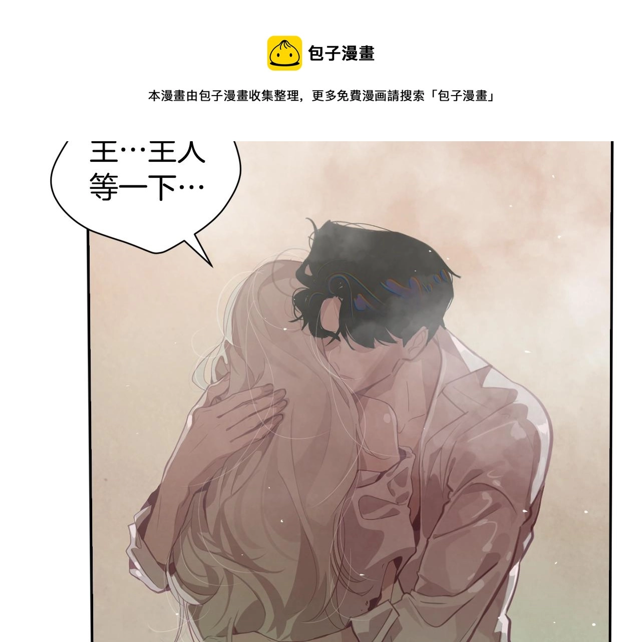 玷污的多音字漫画,第8话 加入骑士团1图