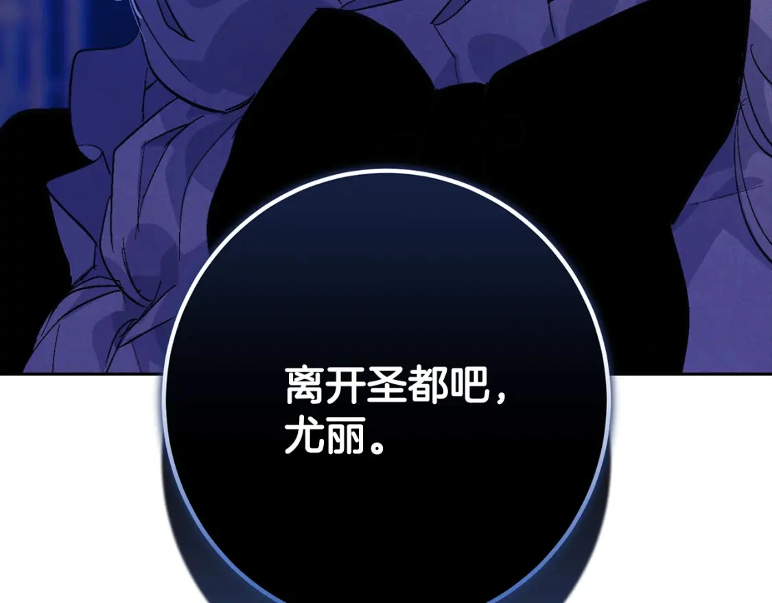 玷污的多音字漫画,第67话 藏匿魔物2图