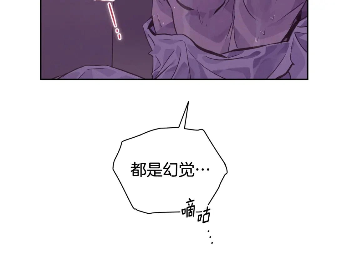 玷污的多音字漫画,第28话 隐瞒1图
